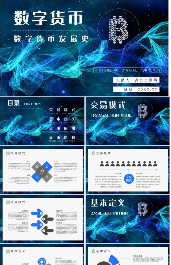 数字货币的作用和意义发展风险与监督的好处