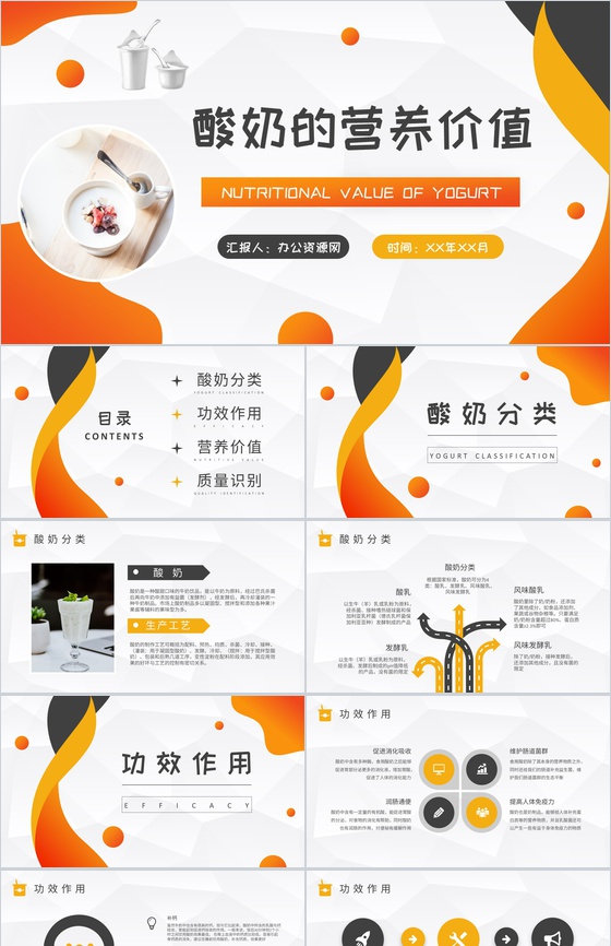 酸奶的营养价值介绍居民经常饮用的好处说明