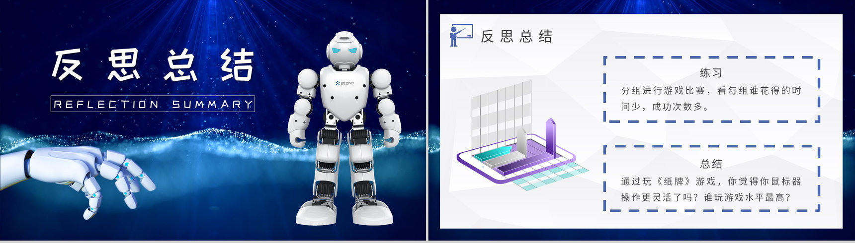 信息技术教学设计方案总结高校教师授课计划PPT模板-7