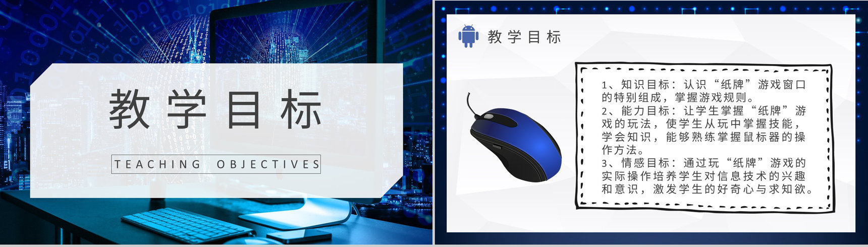 信息技术教学设计过程培训教师讲课工作汇报PPT模板-2