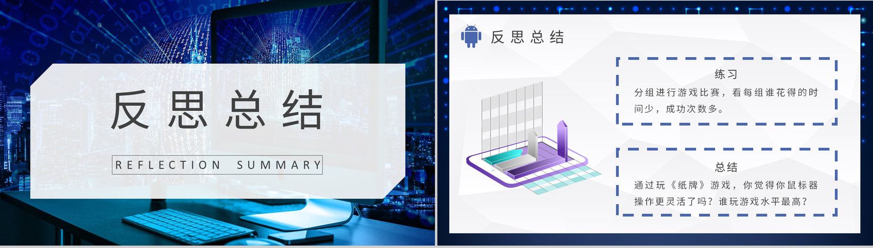 信息技术教学设计过程培训教师讲课工作汇报PPT模板-7