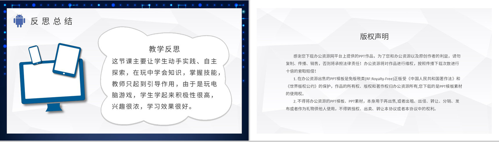 信息技术教学设计过程培训教师讲课工作汇报PPT模板-8