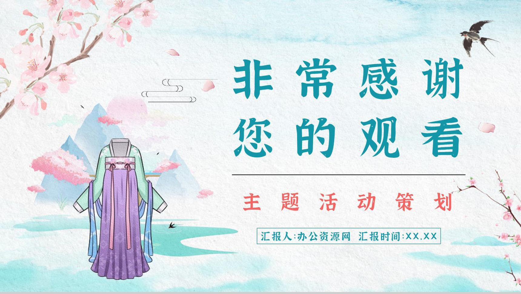 传统汉服文化影响历史发展简介中国传统文化宣传主题活动PPT模板PPT-11
