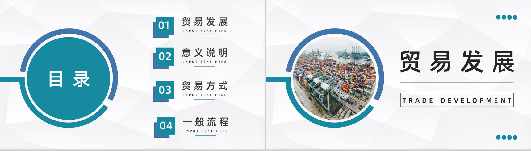 进出口贸易公司托单业务流程企业员工外贸跟单培训计划PPT模板-2