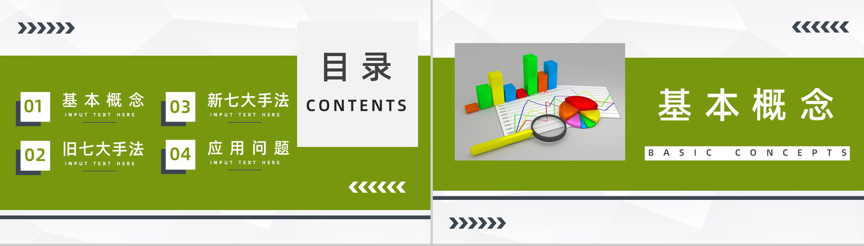 企业产品管理QC七大手法图表知识培训员工技能提升PPT模板-2
