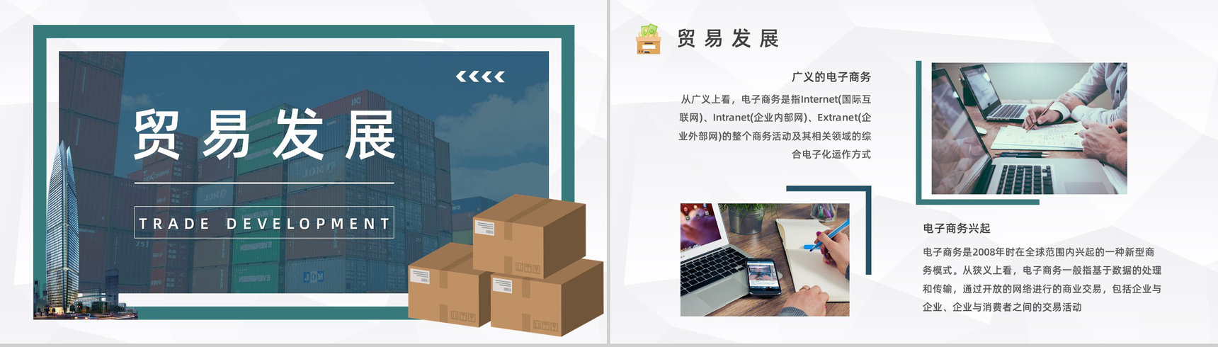 企业进出口贸易流程基础知识讲解学习员工外贸跟单流程培训PPT模板-6