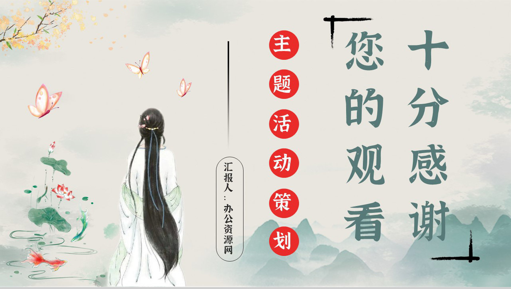 中国传统服饰汉服文化宣传活动主题讲座古典文化知识培训PPT模板-11