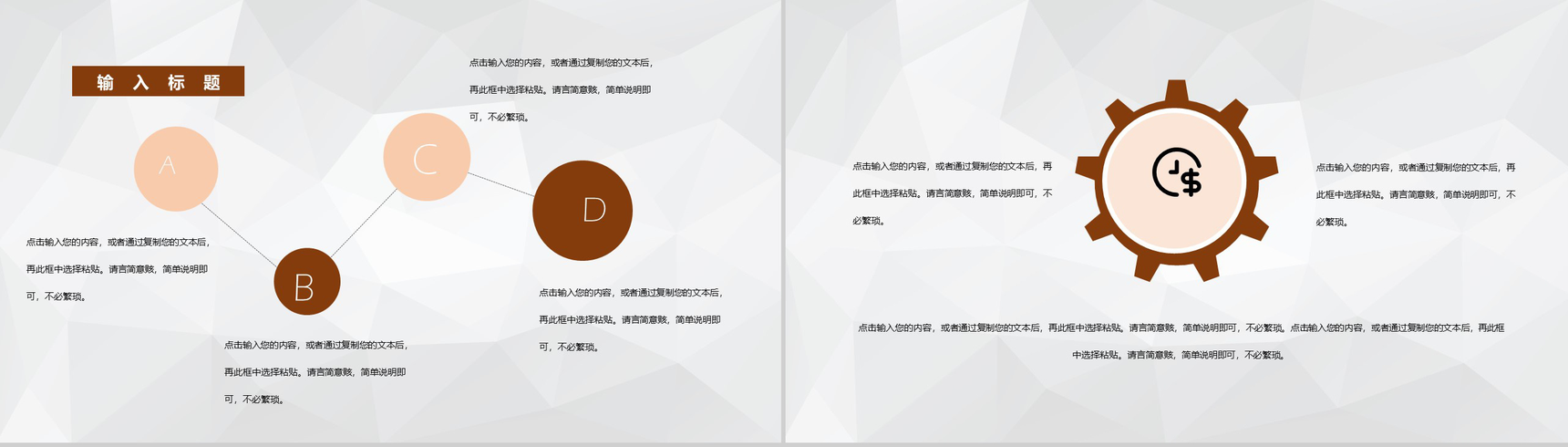 白色商务风老师教学教案设计PPT模板-3