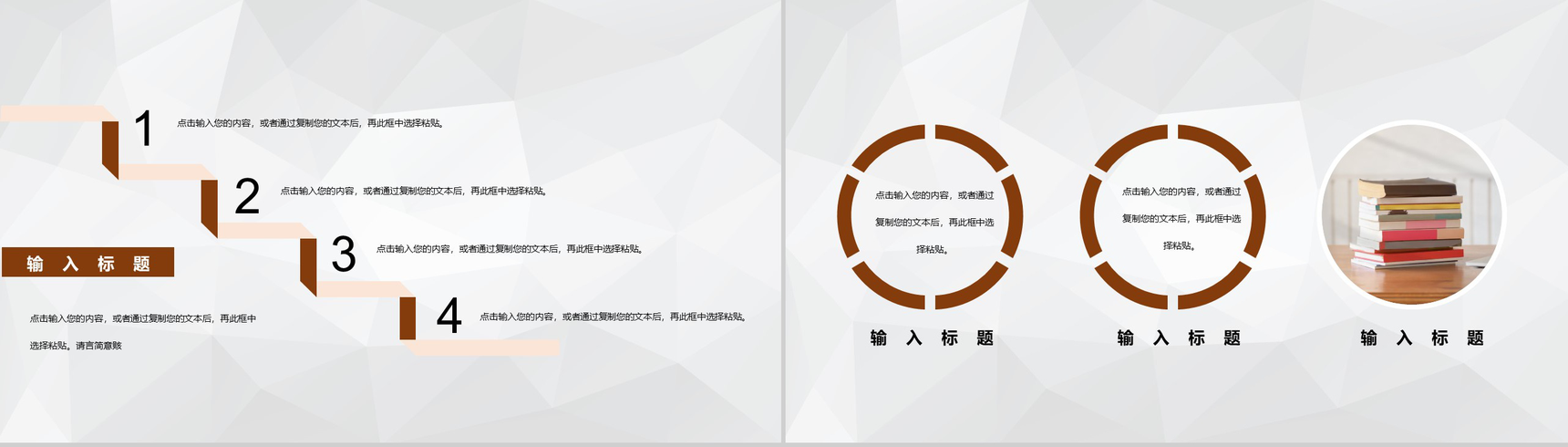 白色商务风老师教学教案设计PPT模板-5