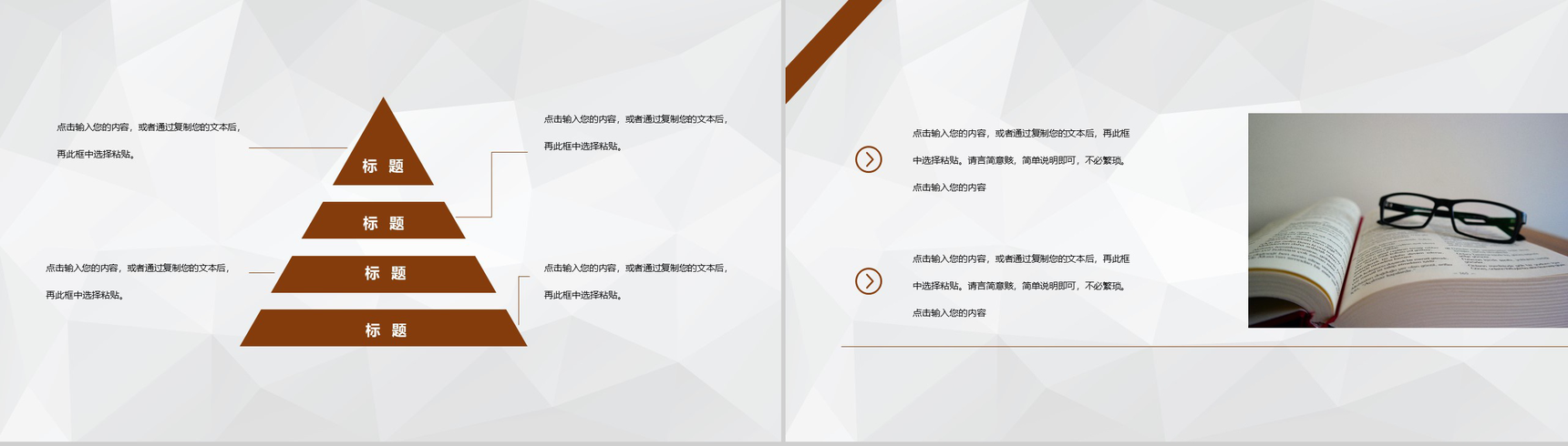 白色商务风老师教学教案设计PPT模板-7