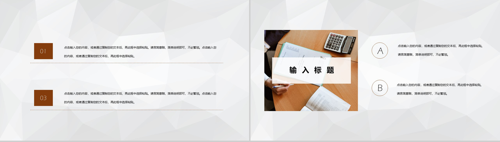 白色商务风老师教学教案设计PPT模板-9
