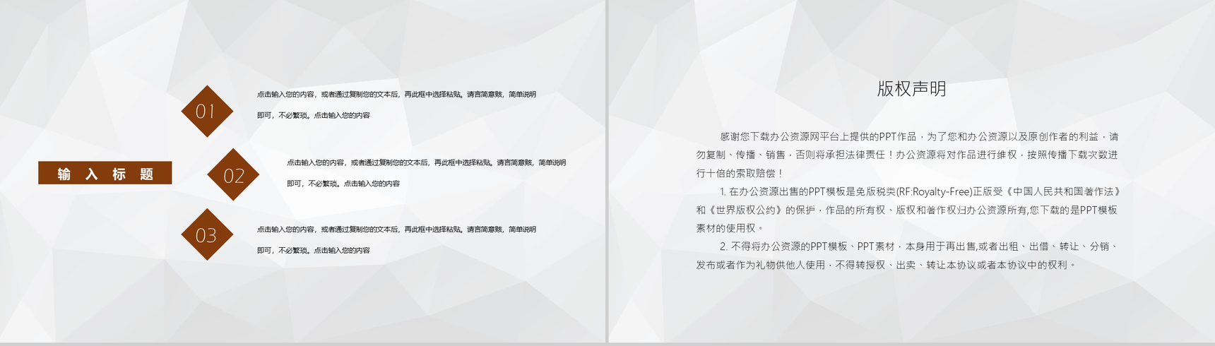 白色商务风老师教学教案设计PPT模板-10