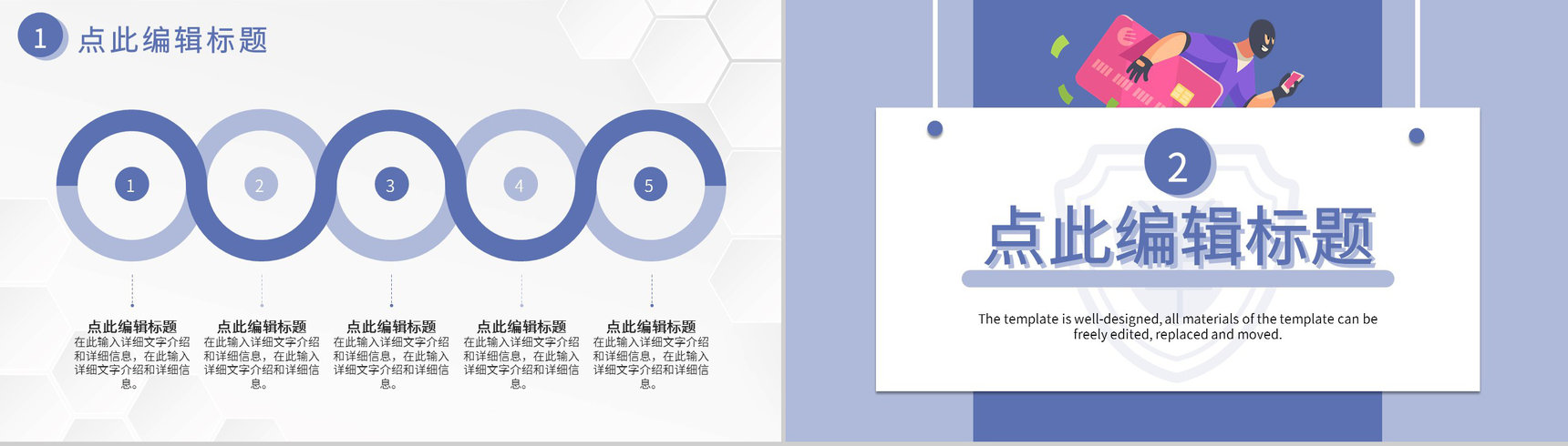 校园宣传防诈骗小知识教育网络安全教育主题班会通用PPT模版-4