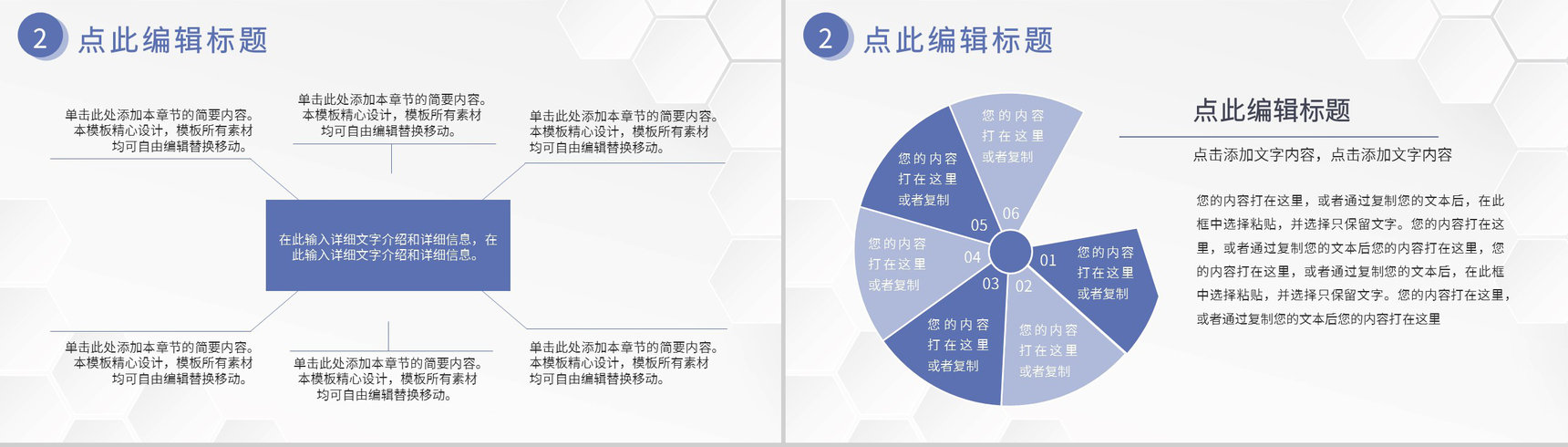 校园宣传防诈骗小知识教育网络安全教育主题班会通用PPT模版-5