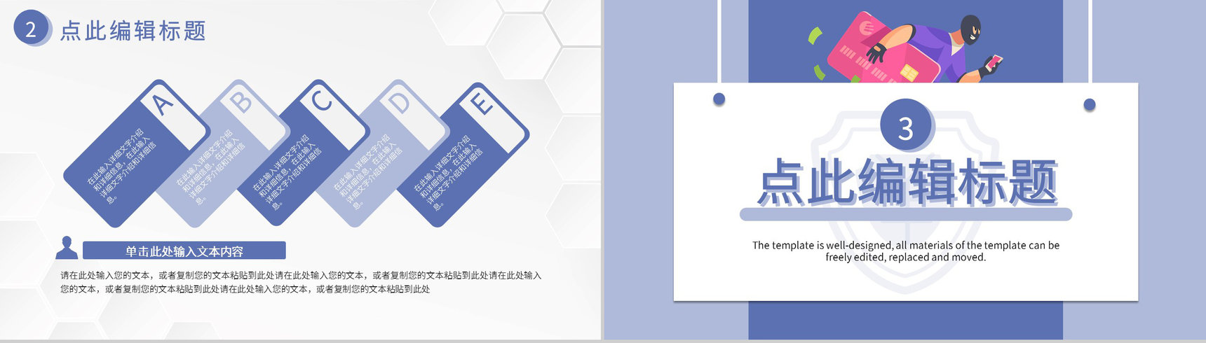 校园宣传防诈骗小知识教育网络安全教育主题班会通用PPT模版-6