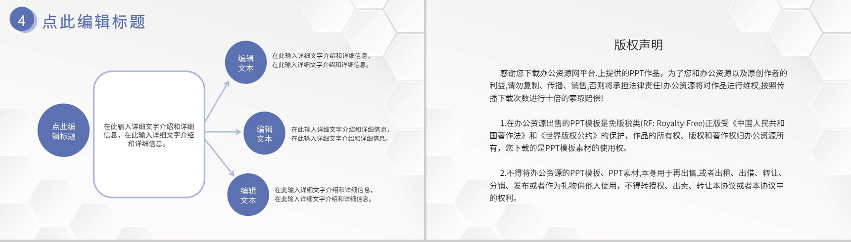 校园宣传防诈骗小知识教育网络安全教育主题班会通用PPT模版-10