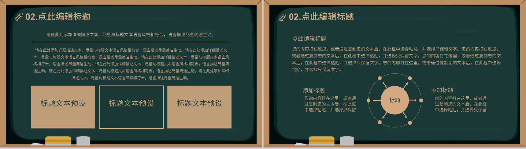 预防电信诈骗打击网络犯罪宣传防诈骗小知识教育PPT模板-5