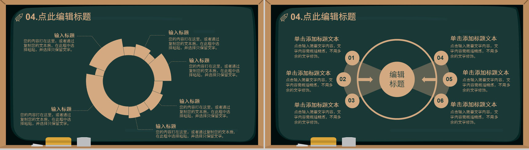 预防电信诈骗打击网络犯罪宣传防诈骗小知识教育PPT模板-9