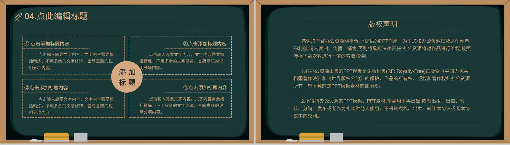 预防电信诈骗打击网络犯罪宣传防诈骗小知识教育PPT模板-10
