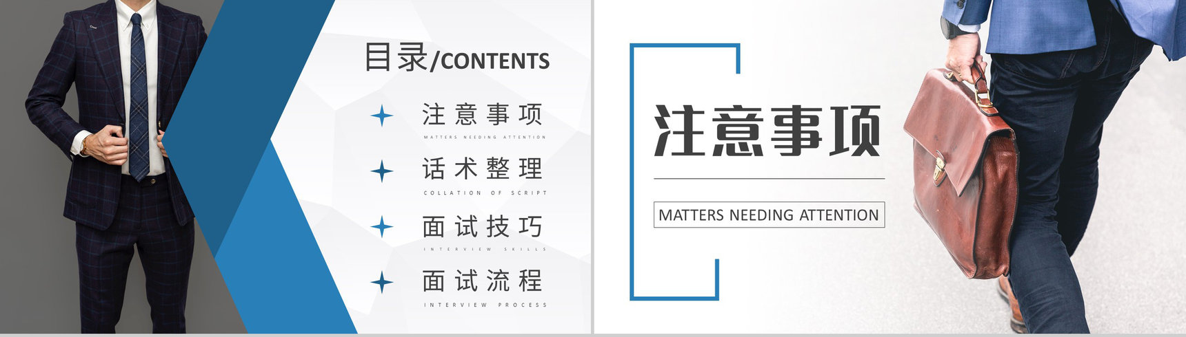 公务员面试万能话术整理学习考公面试技巧策略总结PPT模板-2