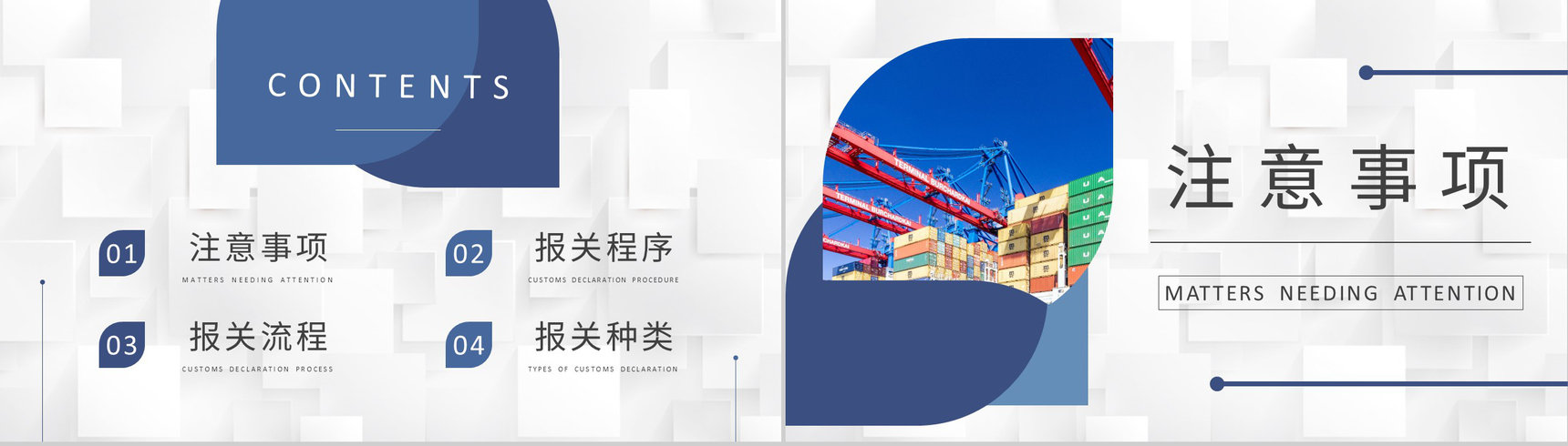 外贸业务流程培训方案进口报关基本流程学习PPT模板-2
