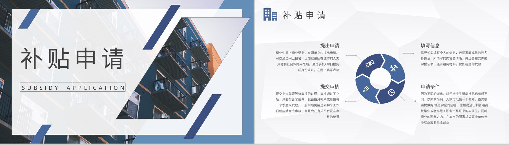 应届毕业生租房安全问题说明租房常见套路总结PPT模板-7