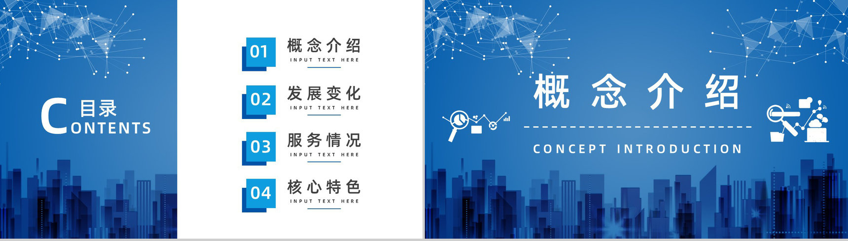 IT行业云计算技术与应用介绍互联网大数据知识培训PPT模板-2