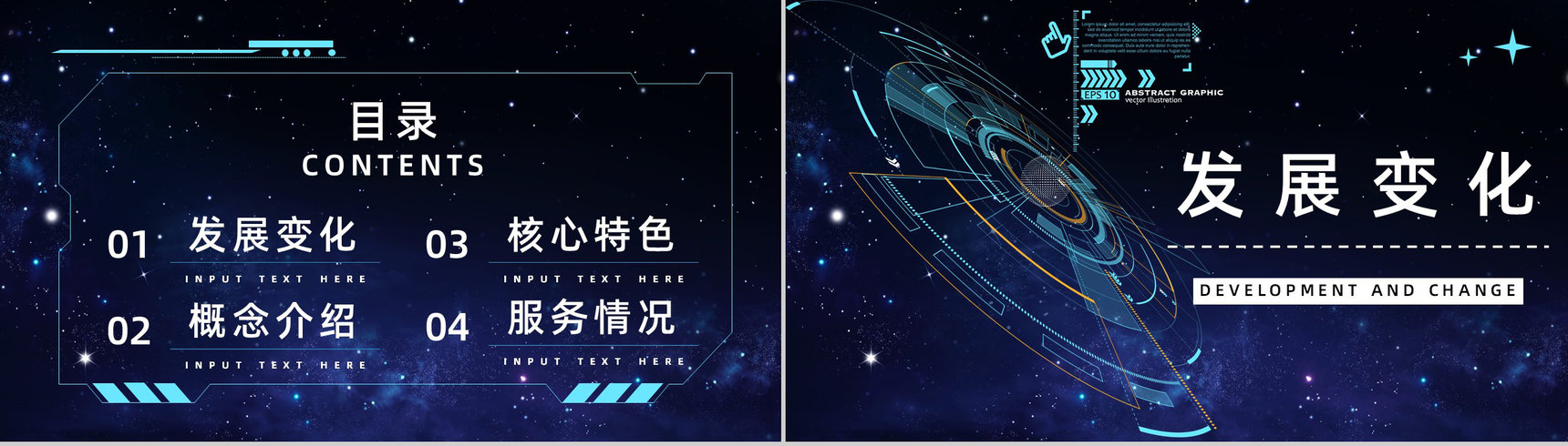 大数据引领未来科技云计算云服务技术介绍互联网IT行业技能培训PPT模板-2