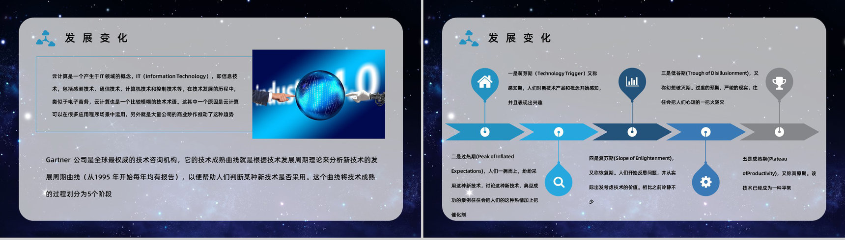 大数据引领未来科技云计算云服务技术介绍互联网IT行业技能培训PPT模板-3