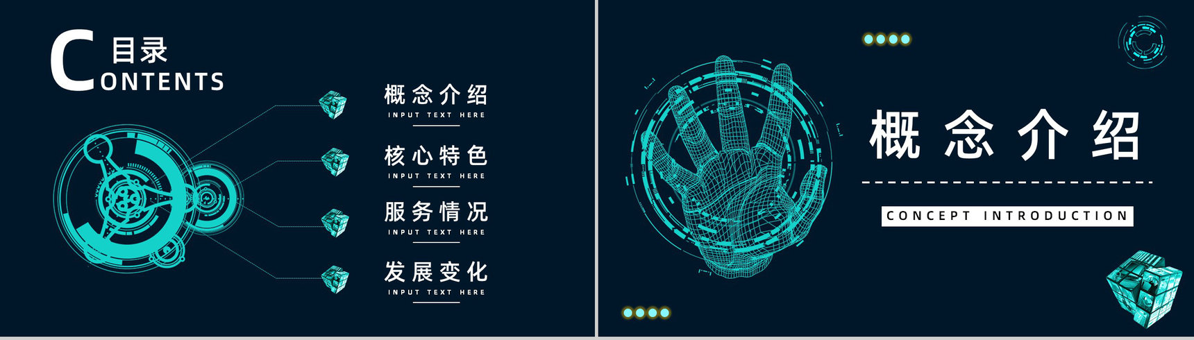 互联网科技大数据介绍云计算技术讲解员工技术培训课程PPT模板-2