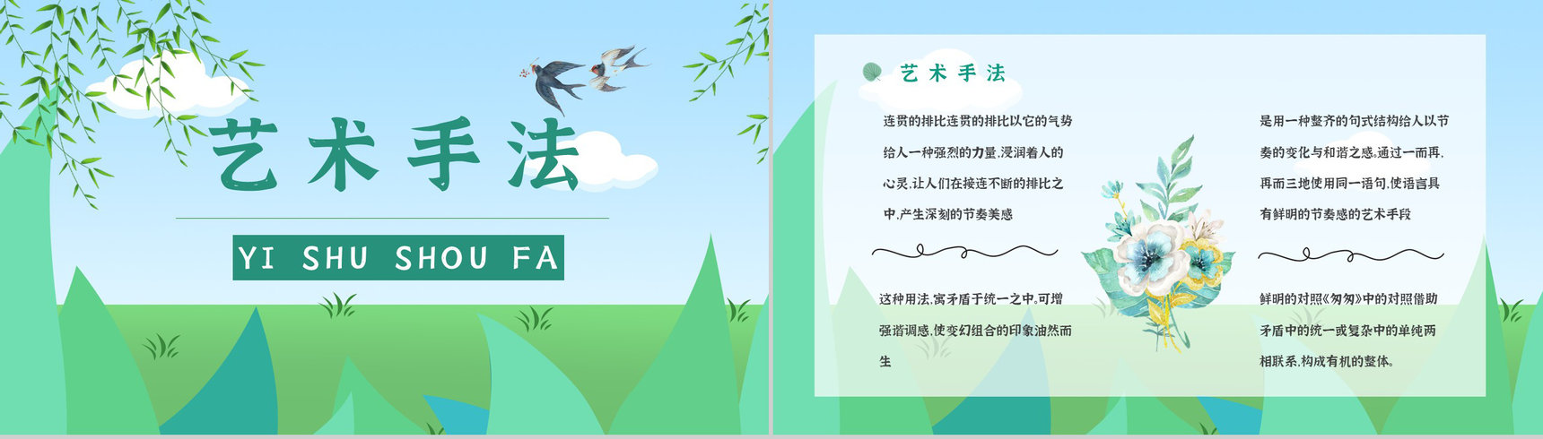 心得体会《匆匆》内容简介读书分享PPT模板-3