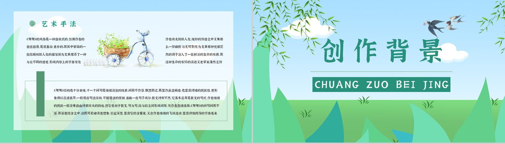 心得体会《匆匆》内容简介读书分享PPT模板-5