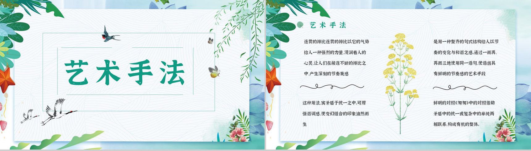 中学必读名著《匆匆》人物分析心得体会PPT模板-2