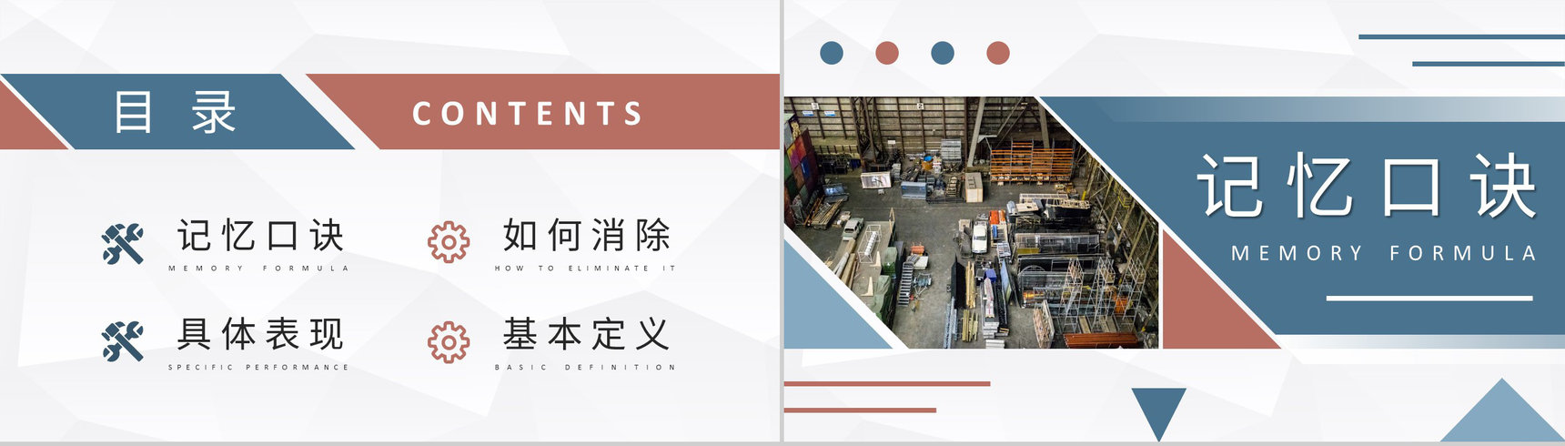 八大浪费概念解析培训教案车间现场管理规范PPT模板-2