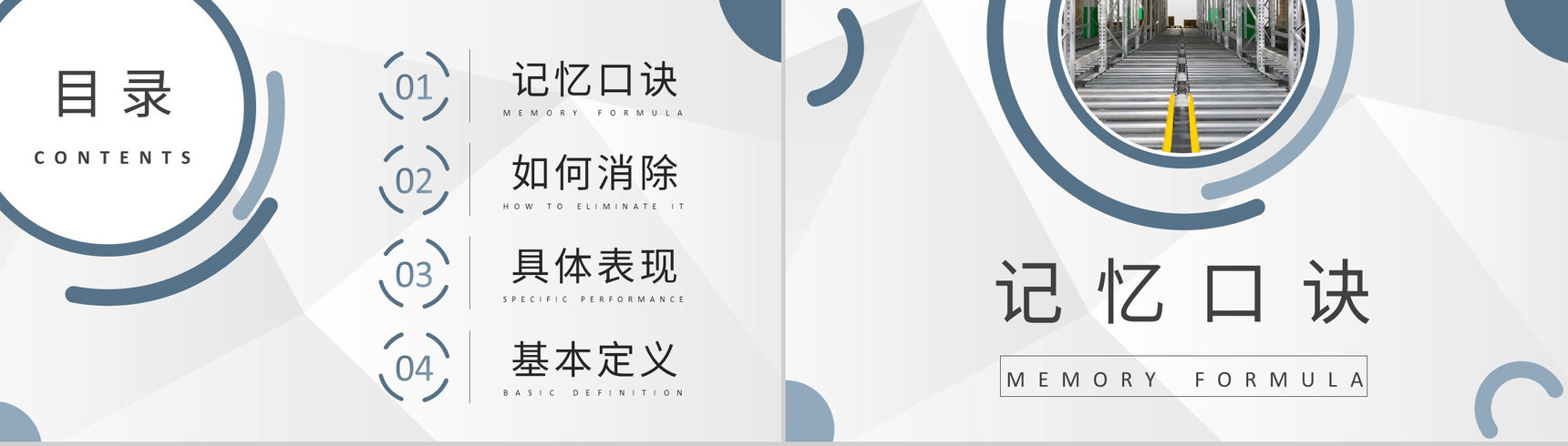 八大浪费内容定义学习工厂生产车间管理培训教案PPT模板-2
