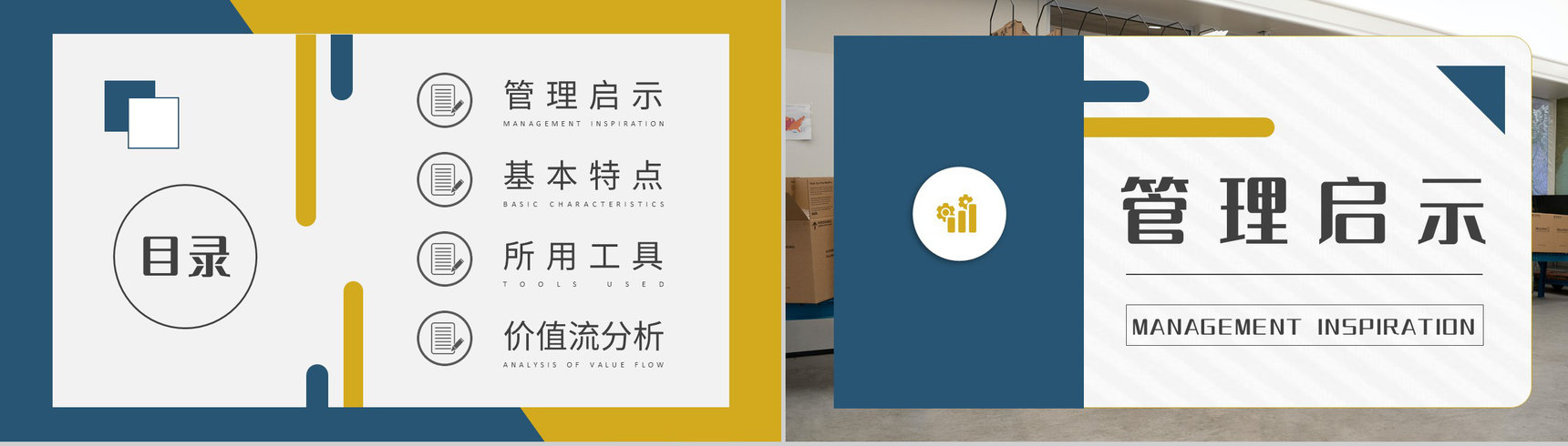 车间现场生产价值流内容培训工厂主生产计划要求PPT模板-2