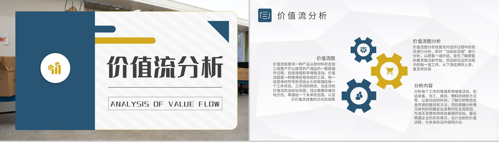 车间现场生产价值流内容培训工厂主生产计划要求PPT模板-7