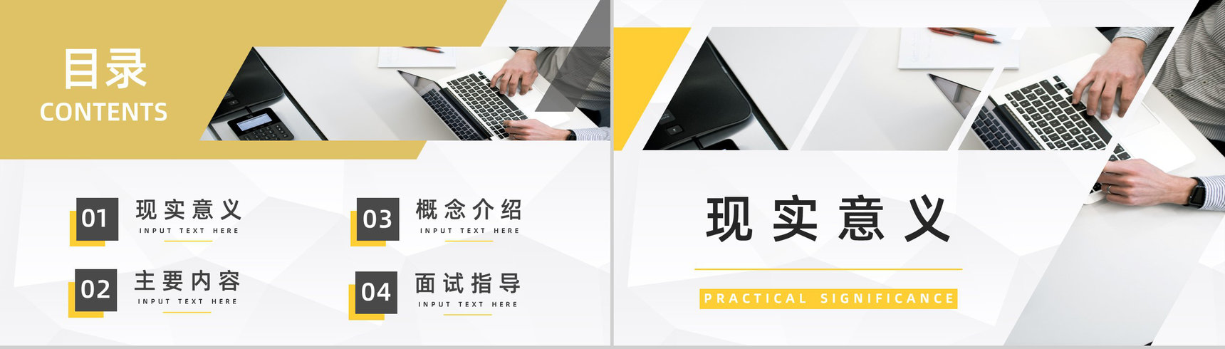 毕业生就业指南面试技巧学习学生就业指导内容计划总结报告PPT模板-2