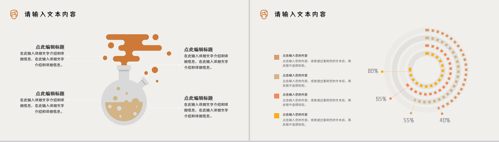 女性整形美容护理项目介绍医疗行业整容知识了解培训PPT模板-5