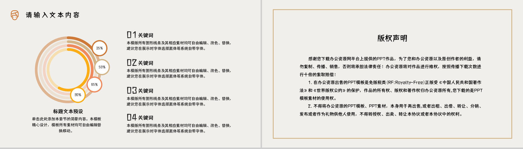 女性整形美容护理项目介绍医疗行业整容知识了解培训PPT模板-10