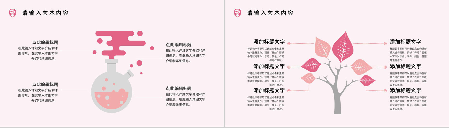 微创整形美容医院医疗机构项目简介女生美容皮肤护理课件PPT模板-9