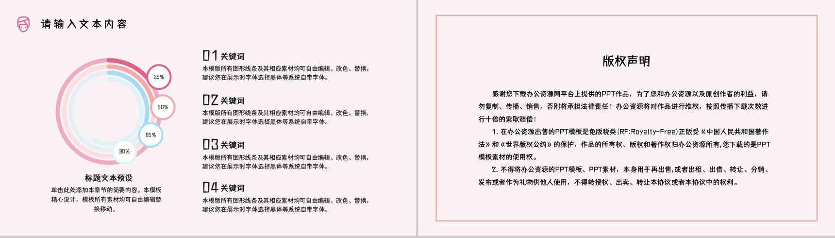 微创整形美容医院医疗机构项目简介女生美容皮肤护理课件PPT模板-10