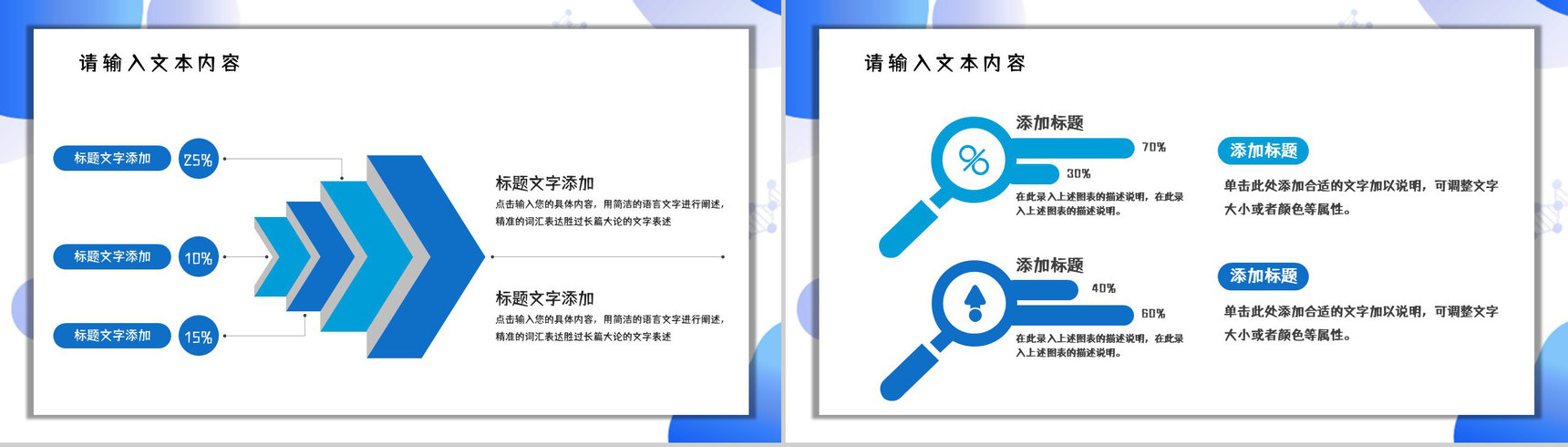 现代女性美容美体皮肤护理项目推荐整形美容微创介绍讲座PPT模板-3