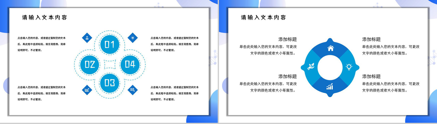 现代女性美容美体皮肤护理项目推荐整形美容微创介绍讲座PPT模板-4