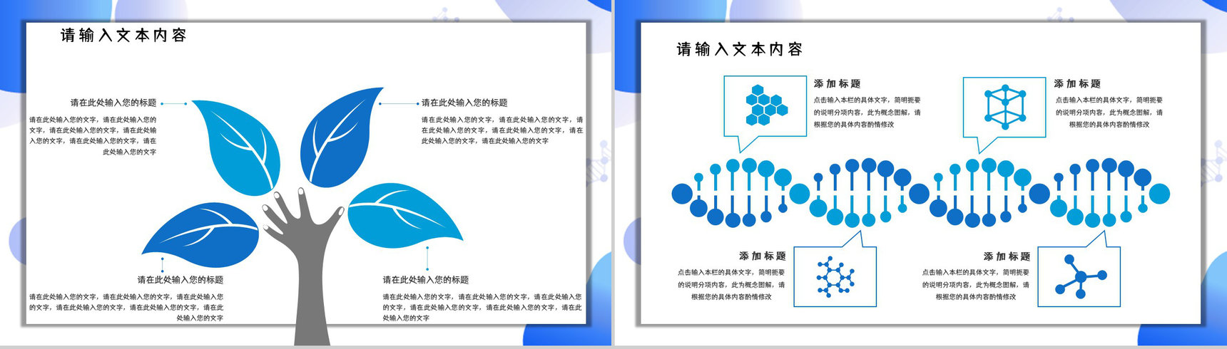 现代女性美容美体皮肤护理项目推荐整形美容微创介绍讲座PPT模板-6