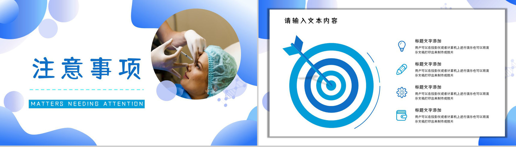 现代女性美容美体皮肤护理项目推荐整形美容微创介绍讲座PPT模板-9