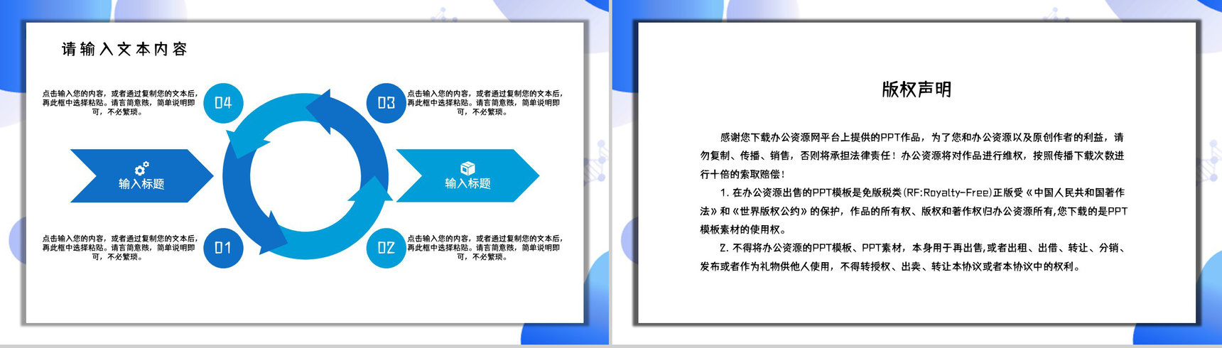 现代女性美容美体皮肤护理项目推荐整形美容微创介绍讲座PPT模板-10
