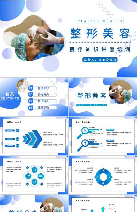 现代女性美容美体皮肤护理项目推荐整形美容