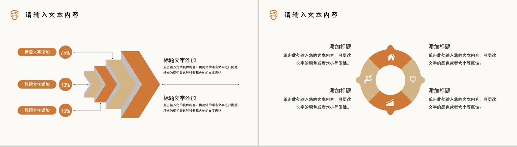 现代医疗整形美容医院介绍微创项目宣传美容美体通用PPT模板-5