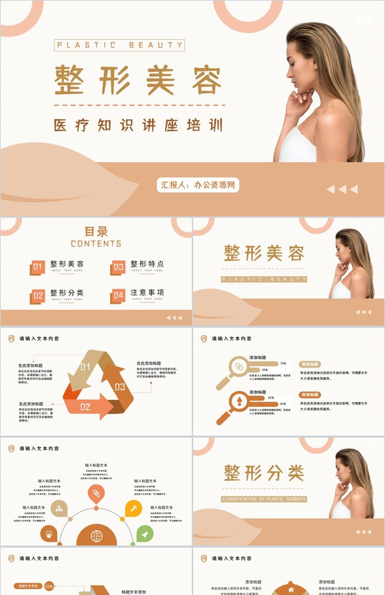现代医疗整形美容医院介绍微创项目宣传美容